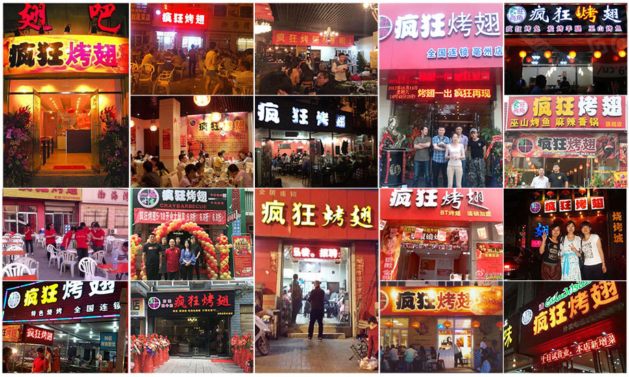 安吉烧烤加盟,学烧烤技术,开烧烤店多少钱